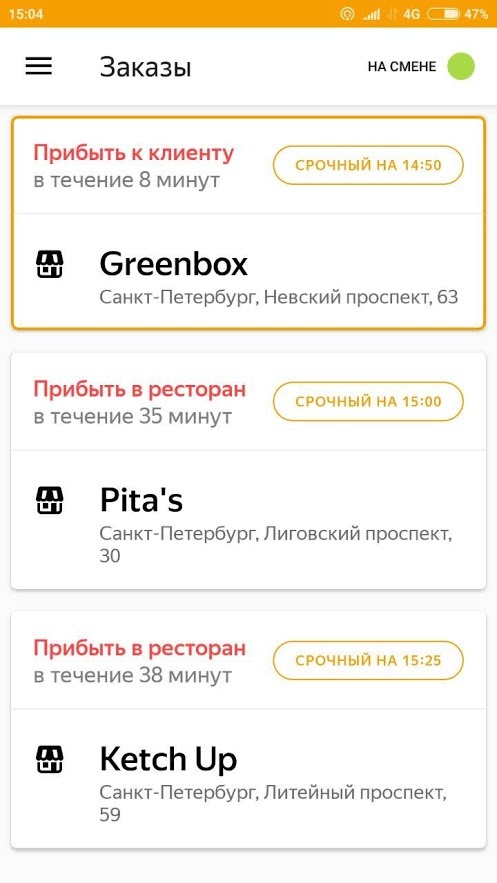 Reply to the post “Working at the Delivery Club”. Part 2 - My, Yandex Food, Longpost, Profession, Courier, Food, Food delivery, Delivery