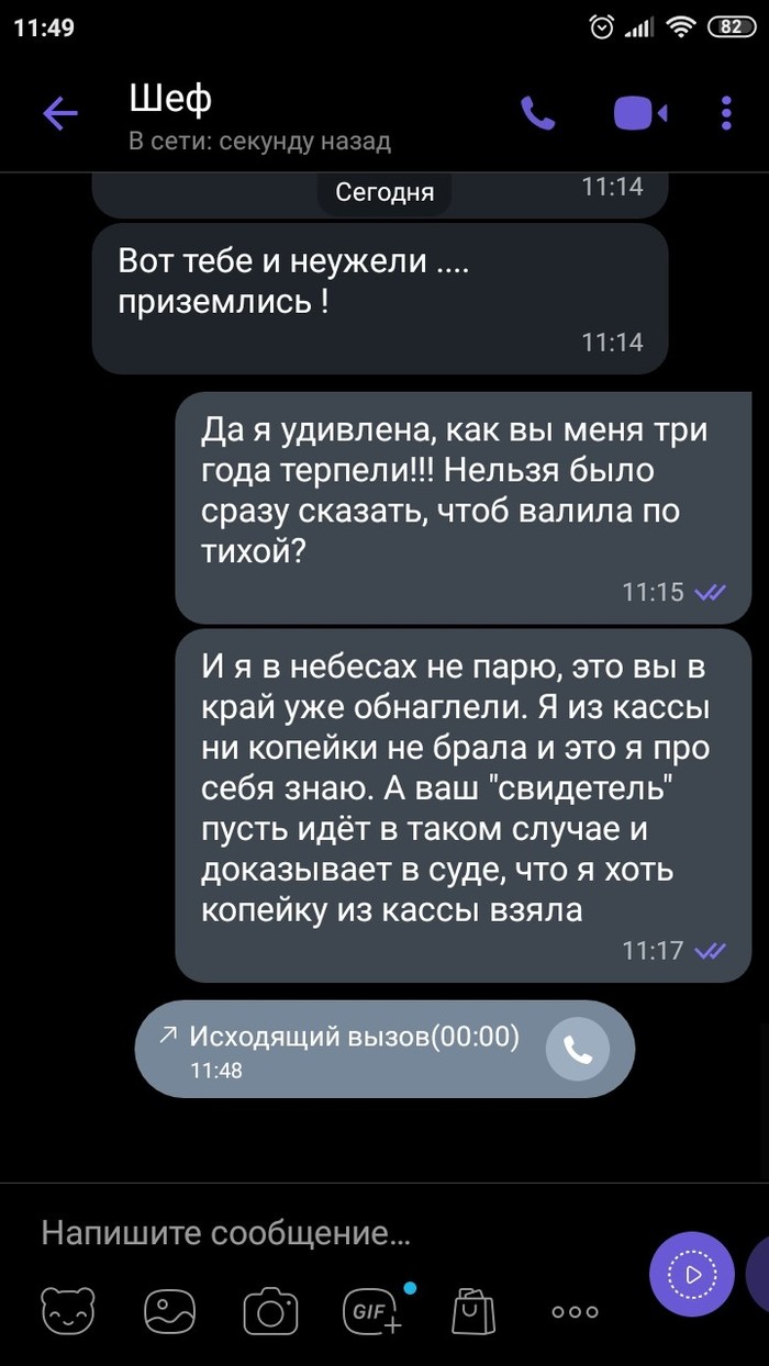 Прошу помощи у Лиги юристов!!! Клевета, Несправедливость, Длиннопост