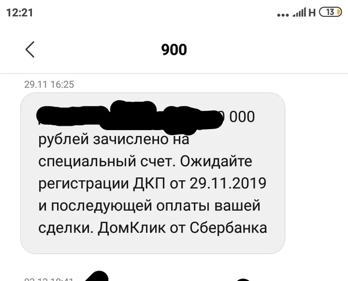 Не когда не пользуйтесь домклик от сбербанка!!!! - Домклик, Сбербанк, Ипотека, Продажа недвижимости, Длиннопост