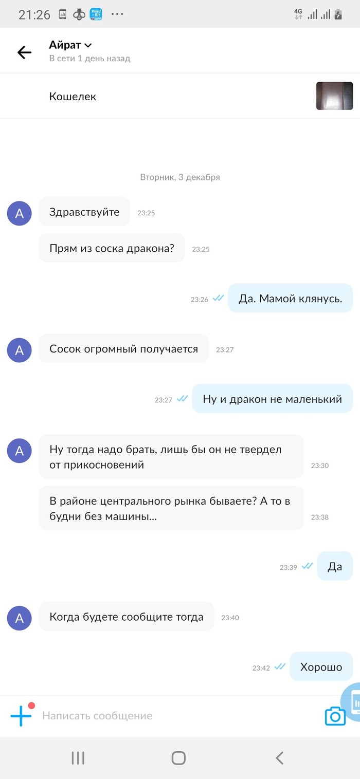 Продам кошелёк из кожи соска дракона