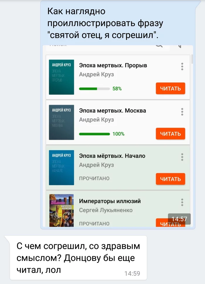 Not very popular literature - My, Andrey Cruz, The zombie apocalypse, Age of the Dead, Srach, Literature, Discussion, Correspondence, Longpost