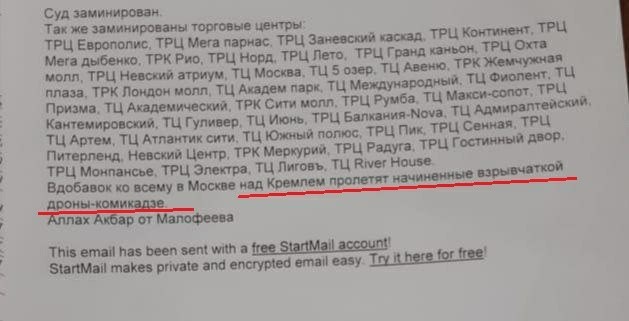 The victim of the WEX scam exchange threatens to blow up the Kremlin if he is not given 120 bitcoins - Cryptocurrency, Kremlin, news, Terrorism, Bitcoins, Malofeev, Fraud