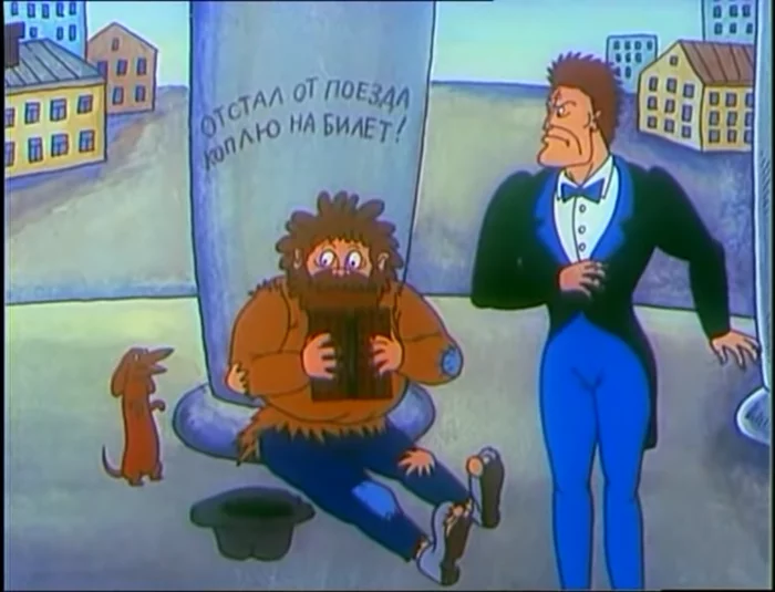 Collected for a ticket before it became mainstream - Beggars, Cartoons, Captain Pronin