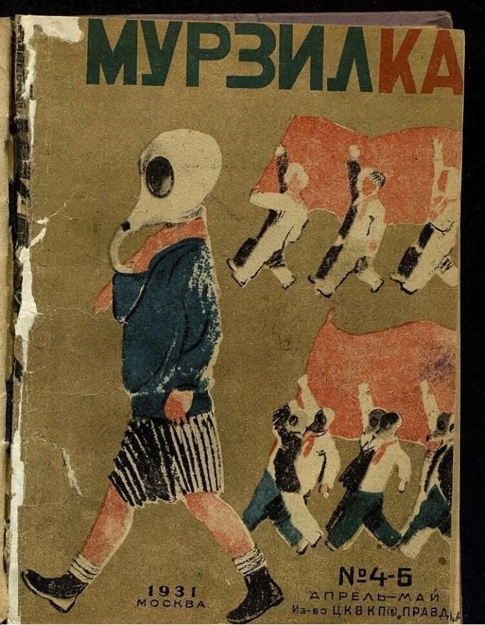 Murzilka. - Murzilka, Magazine, 1931