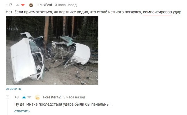 Безопасный столб!