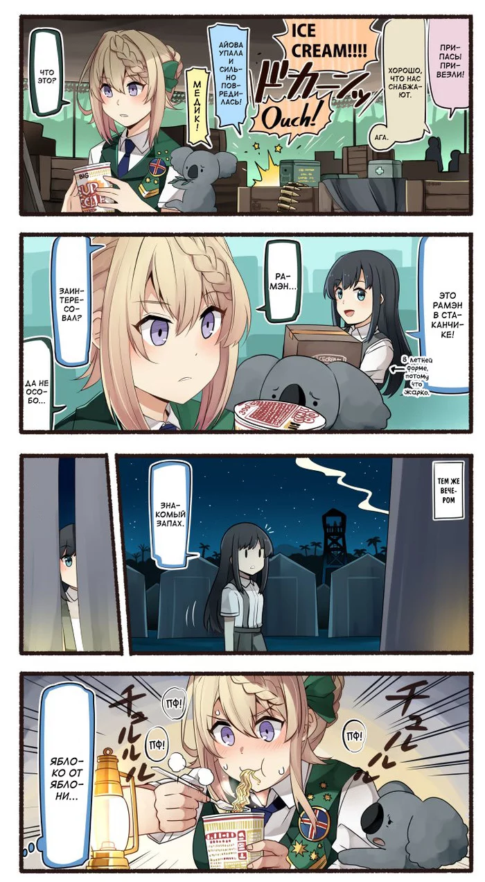 An apple from an apple tree... - Kantai collection, Perth, Anime, Teketeke, Comics, Manga, Ramen, Asashio