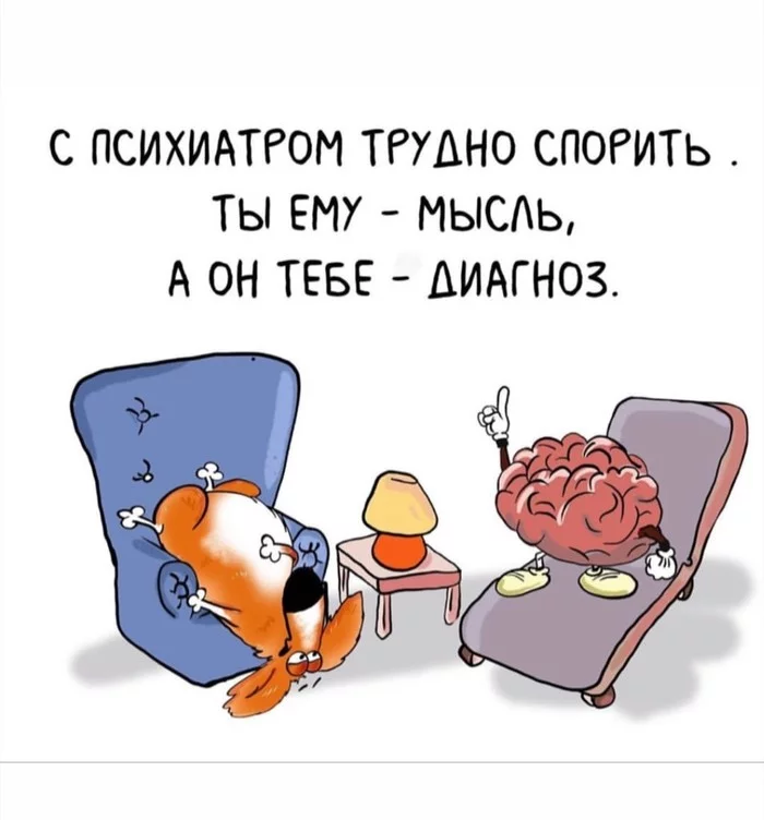 It's hard to argue with a psychiatrist... - Psychology, Психолог, Psychiatry