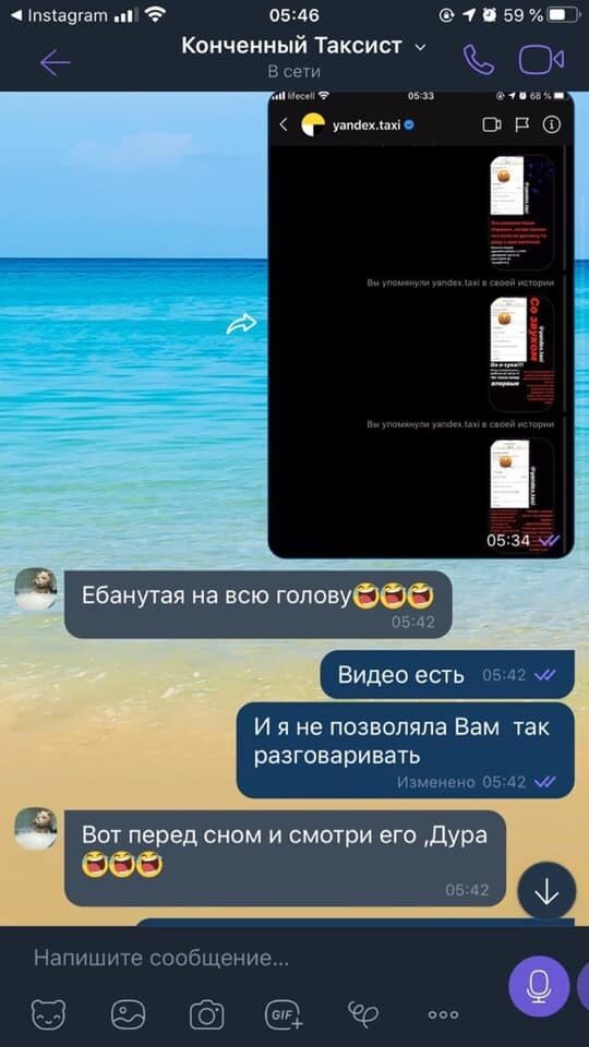 The Yandex taxi driver threatened at night to “take the girl wherever he wants” - Copy-paste, In contact with, Yandex., Taxi, Yandex Taxi, Longpost