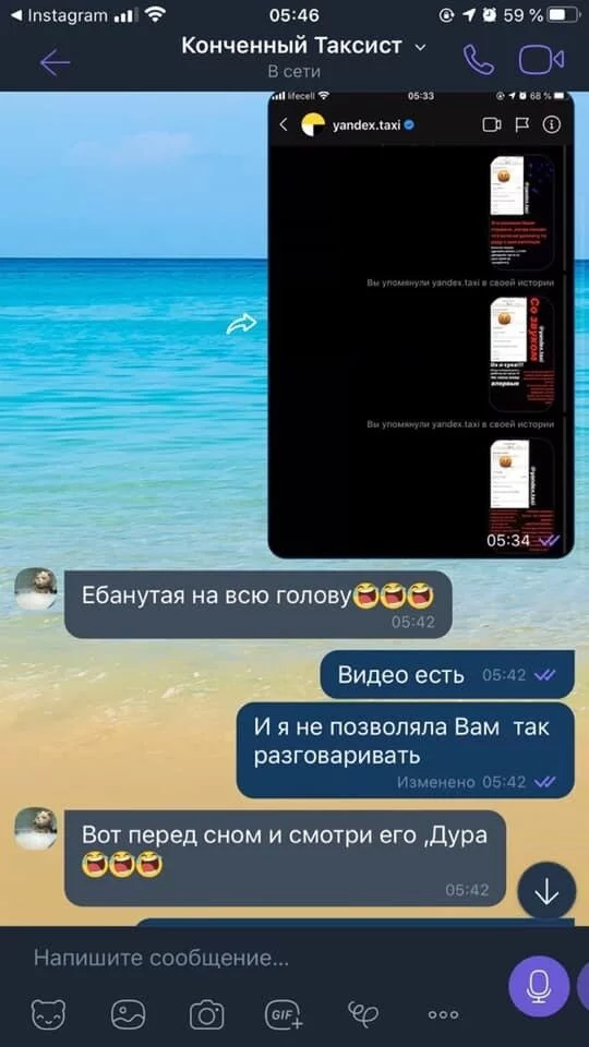 The Yandex taxi driver threatened at night to “take the girl wherever he wants” - Copy-paste, In contact with, Yandex., Taxi, Yandex Taxi, Longpost