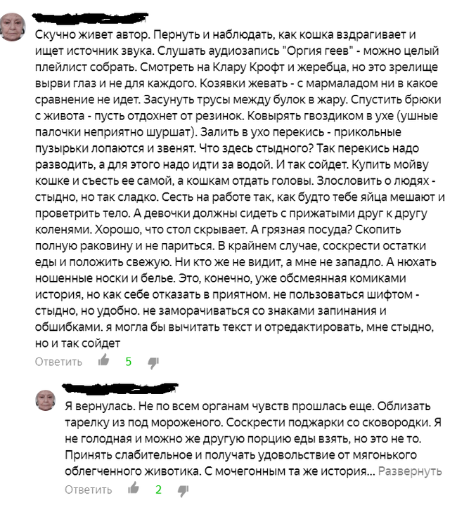 Список стыдных удовольствий или инструкция к действию - Стыд, Я могу, Длиннопост