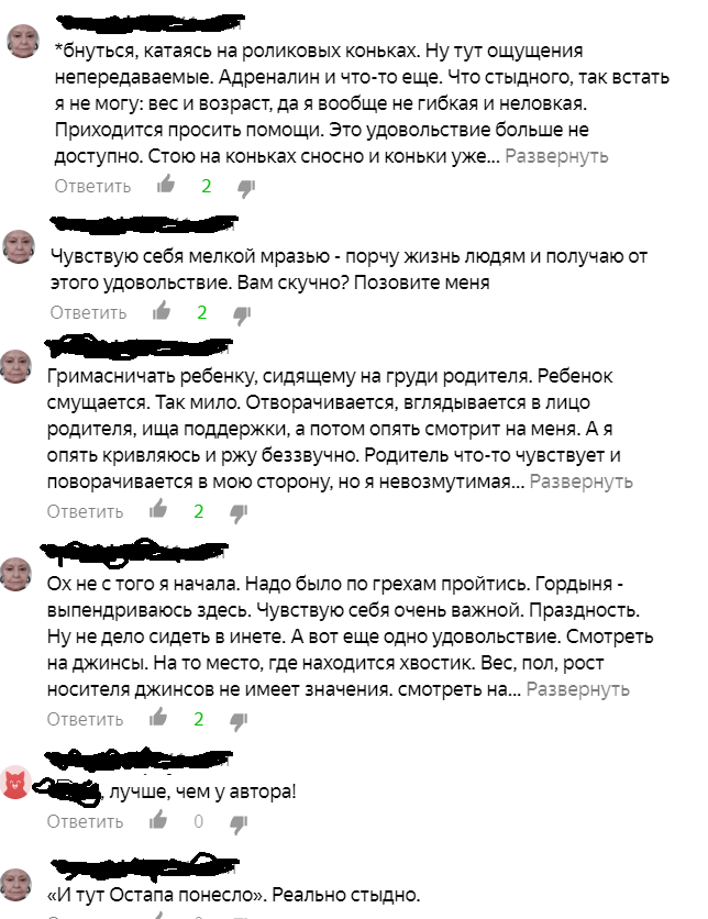 Список стыдных удовольствий или инструкция к действию - Стыд, Я могу, Длиннопост