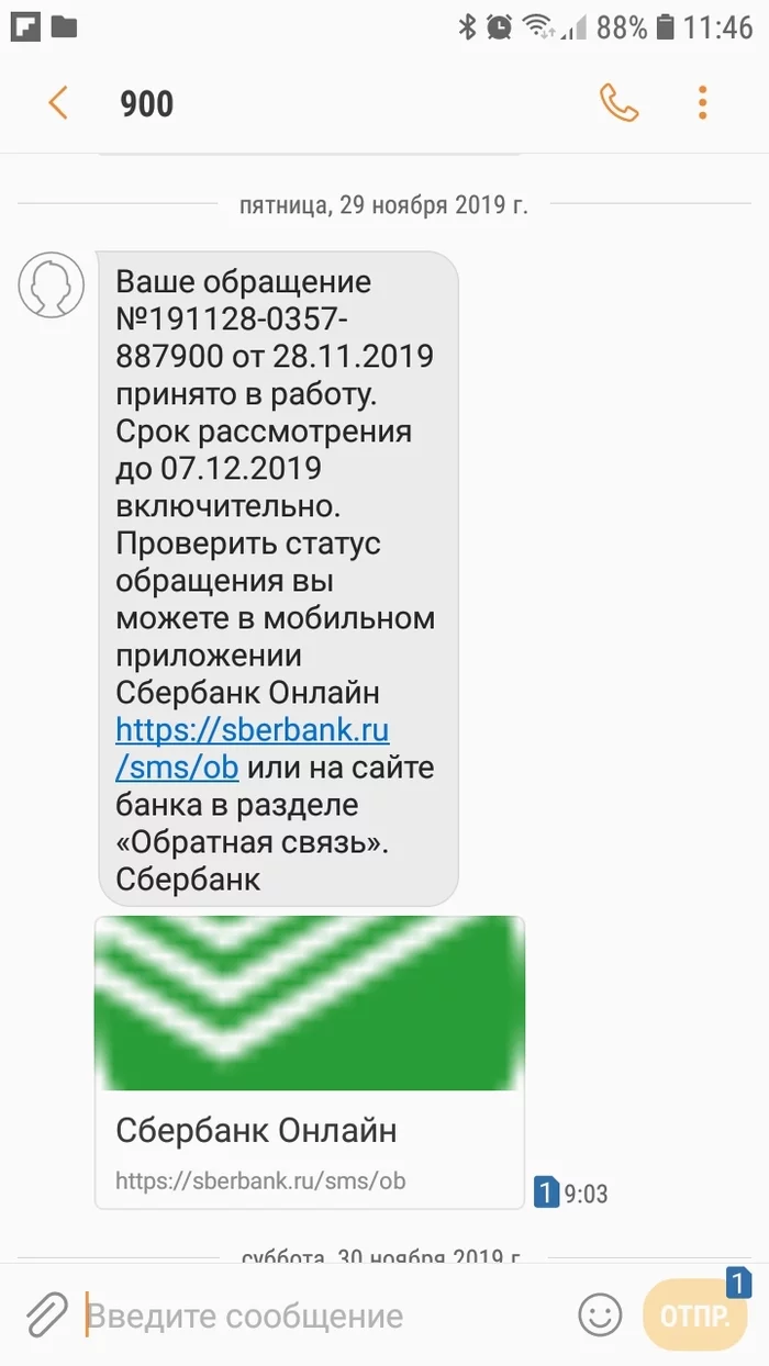 Sberbank has been sending me for almost a month - My, Sberbank, Domclick, Sberbank-Service, Sberbank Online, Life insurance, Money, Mortgage, Страховка, Longpost