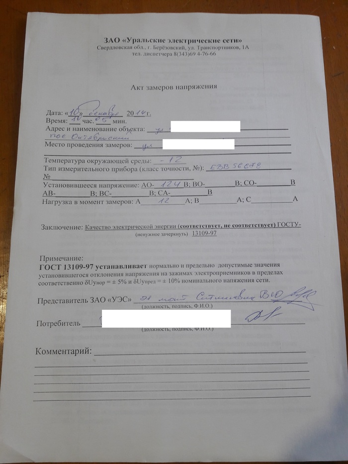 что делать если напряжение в сети 160 вольт. Смотреть фото что делать если напряжение в сети 160 вольт. Смотреть картинку что делать если напряжение в сети 160 вольт. Картинка про что делать если напряжение в сети 160 вольт. Фото что делать если напряжение в сети 160 вольт