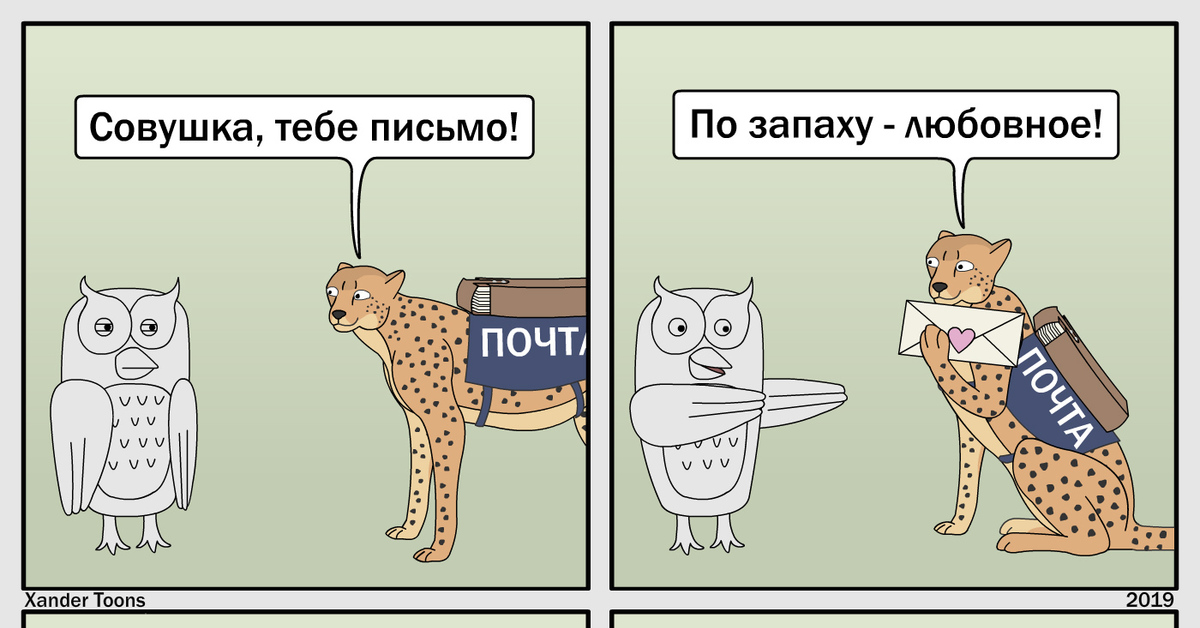 Комиксы сова. Сова эффективный менеджер почтопард. Сова эффективный менеджер комикс. Комиксы эффективный менеджер. Сова-эффективный менеджер лучшее.