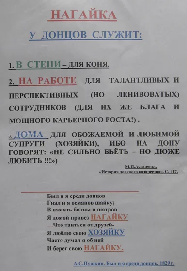 Нагайка - Нагайка, Донские казаки, Казаки