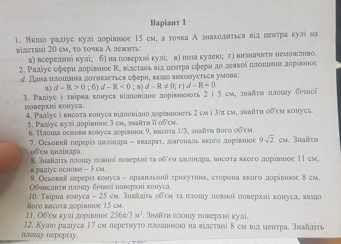 Mathematics 11th grade Who can help, I'll throw 50 rubles into kiwiTranslation from below - Mathematics, Geometry