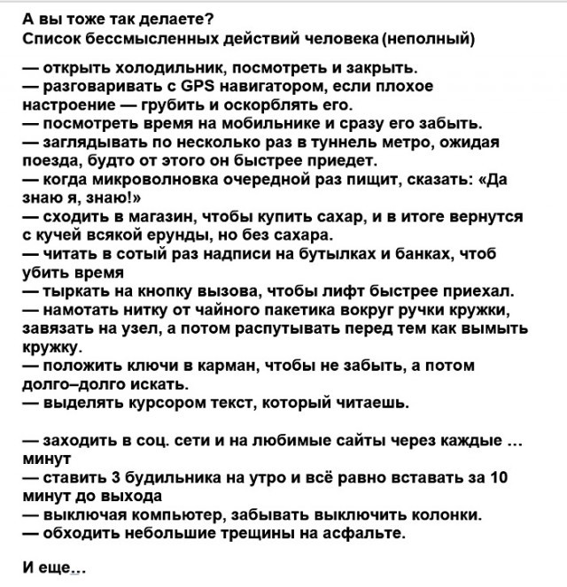 Я еще могу искать сотовый, одновременно разговаривая по нему - Юмор, Рассеянность, Картинка с текстом