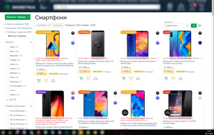 Reply to the post “Everything you need to know about Black Friday and other sales” - My, Black Friday, Discounts, Распродажа, Rozetka, Deception, Longpost