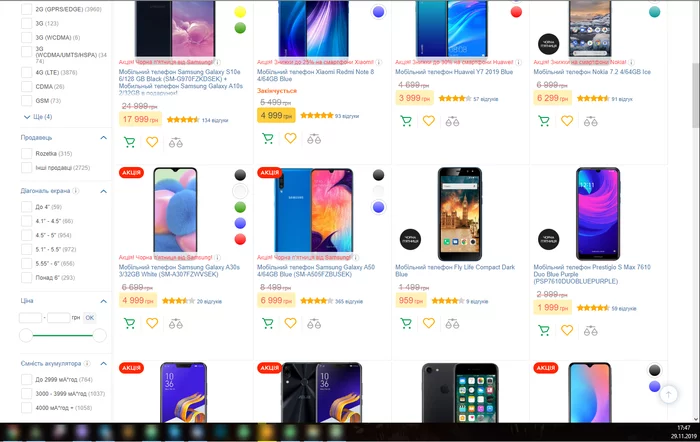Reply to the post “Everything you need to know about Black Friday and other sales” - My, Black Friday, Discounts, Распродажа, Rozetka, Deception, Longpost