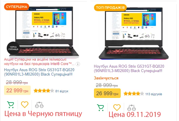 Reply to the post “Everything you need to know about Black Friday and other sales” - My, Black Friday, Discounts, Распродажа, Rozetka, Deception, Longpost
