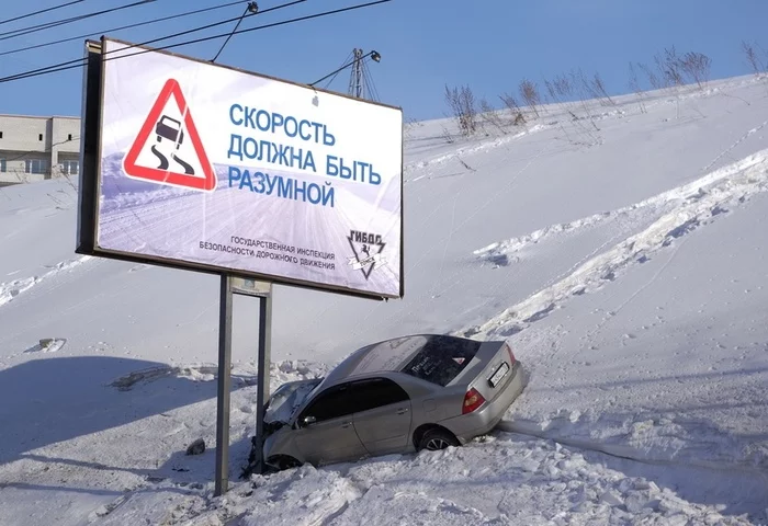 Социальная Реклама - Социальная реклама, Томск, ДТП