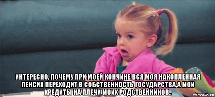 Пензия