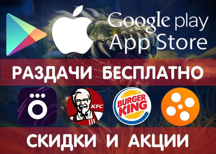 ������� Google Play � App Store �� 09.12 (�������� ���������� ���� � ����������) + ������ �����, ������, ������� � �������!