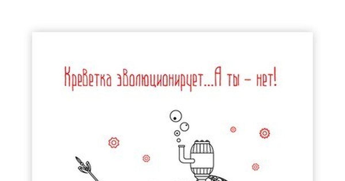 Оскорбительная Открытка На Др