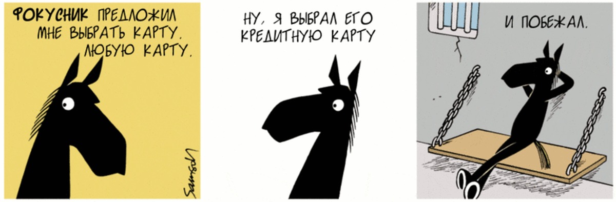 Фокус - Dark side of the horse, Конь Гораций, Комиксы