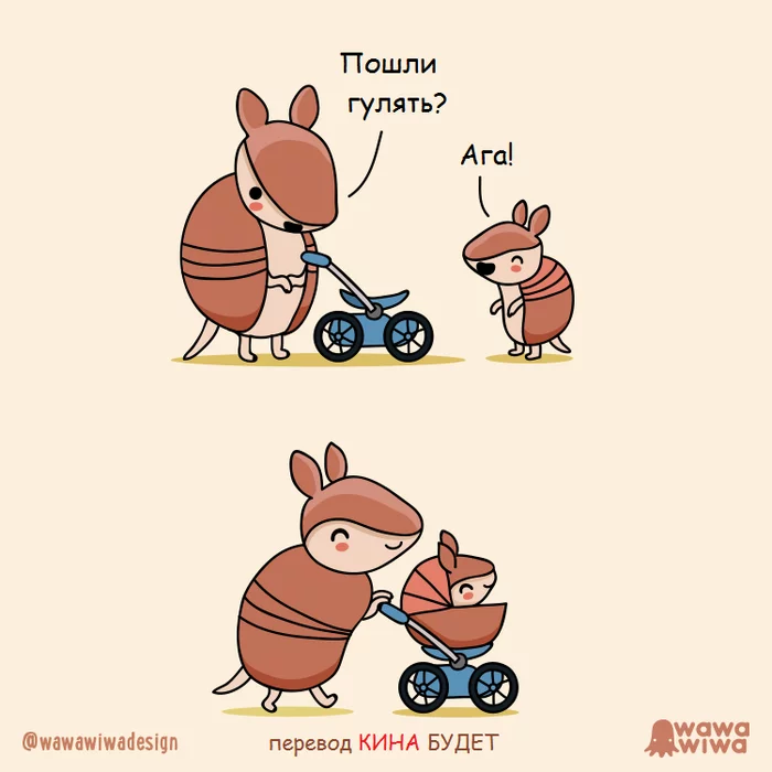 About armadillos... - Battleship, Walk, Mum, Children, Stroller, Comics, Translated by myself, Wawawiwa