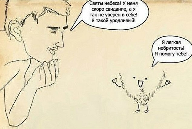 Дело пахнет бородой