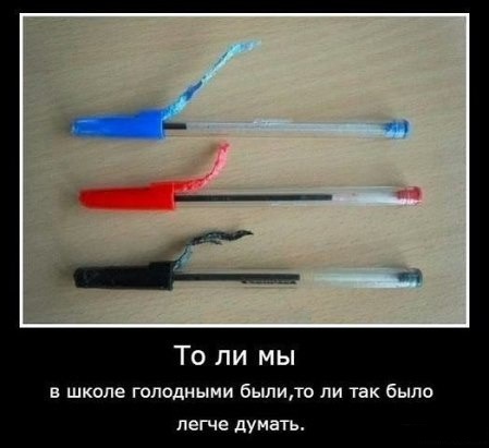 Probably, after all, the second option..) - School, Ball pen, Picture with text, Question, Demotivator