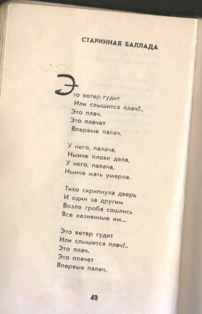 From an old collection - Poems, Isai tobolsky