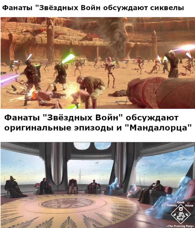 Звездные Войны: Сиквел vs Другие Эпизоды - Star Wars, Приквел, Мандалорец, Сиквел, Перевел сам