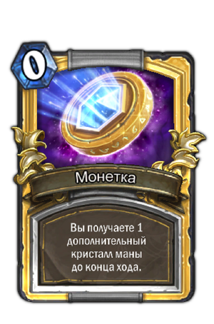 На что можно потратить очки достижений hearthstone. Смотреть фото На что можно потратить очки достижений hearthstone. Смотреть картинку На что можно потратить очки достижений hearthstone. Картинка про На что можно потратить очки достижений hearthstone. Фото На что можно потратить очки достижений hearthstone