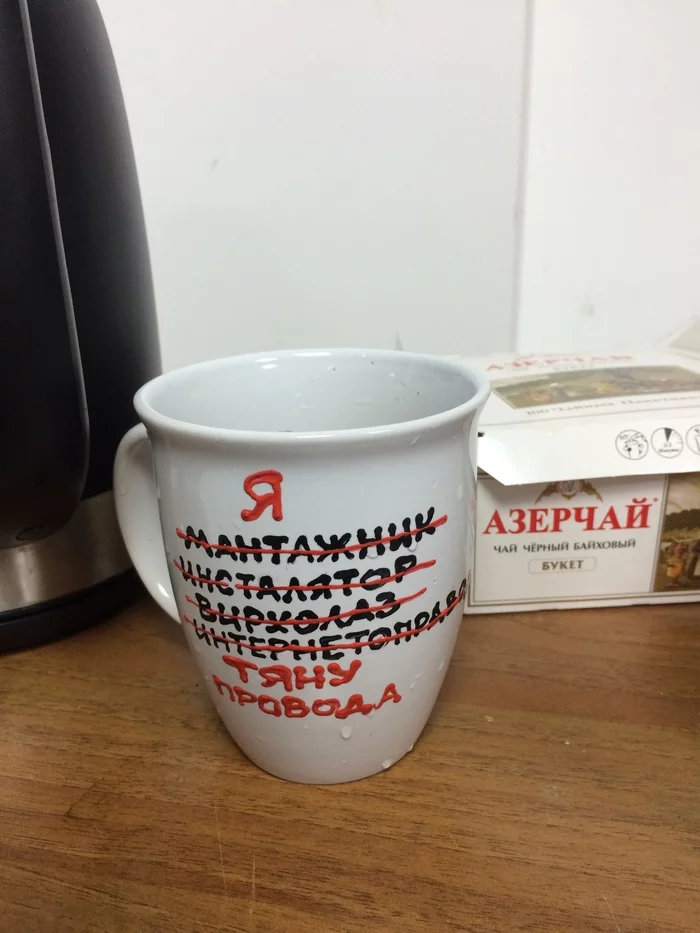 History of one mug - My, Good morning, Кружки, crazy hands, Good mood, Longpost