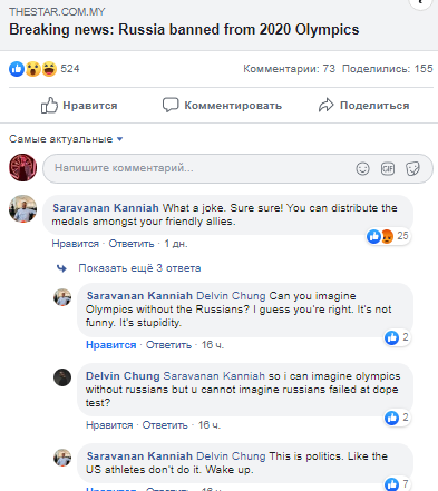 Malaysia's reaction to Russia's ban from the 2020 Olympics - My, Malaysia, Olympic Games, Politics, Russia, Sport, Facebook