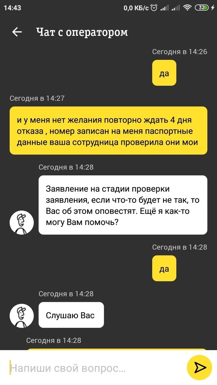 Я стерпел
 - Длиннопост, Моё, Билайн, Несправедливость