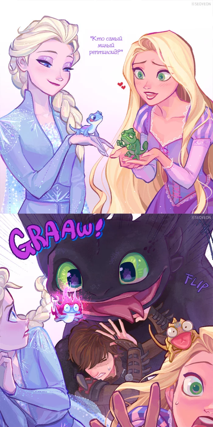 Reptilian - How to train your dragon, Cold heart, Rapunzel, Crossover, Art, Rapunzel Tangled, Elsa, Hiccup, Toothless, Seoyeon