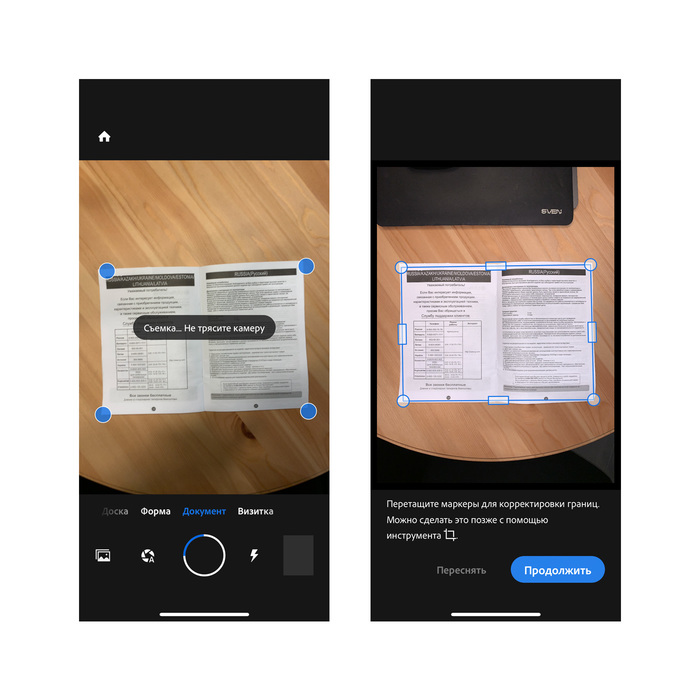 Обзор Adobe Scan - приложение для перевода фотографий документов в отсканированный вид Приложение, Делопроизводство, Смартфон, Длиннопост