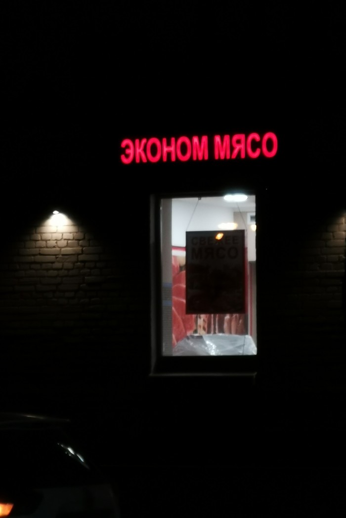 анекдот про мясо в тесте. Смотреть фото анекдот про мясо в тесте. Смотреть картинку анекдот про мясо в тесте. Картинка про анекдот про мясо в тесте. Фото анекдот про мясо в тесте