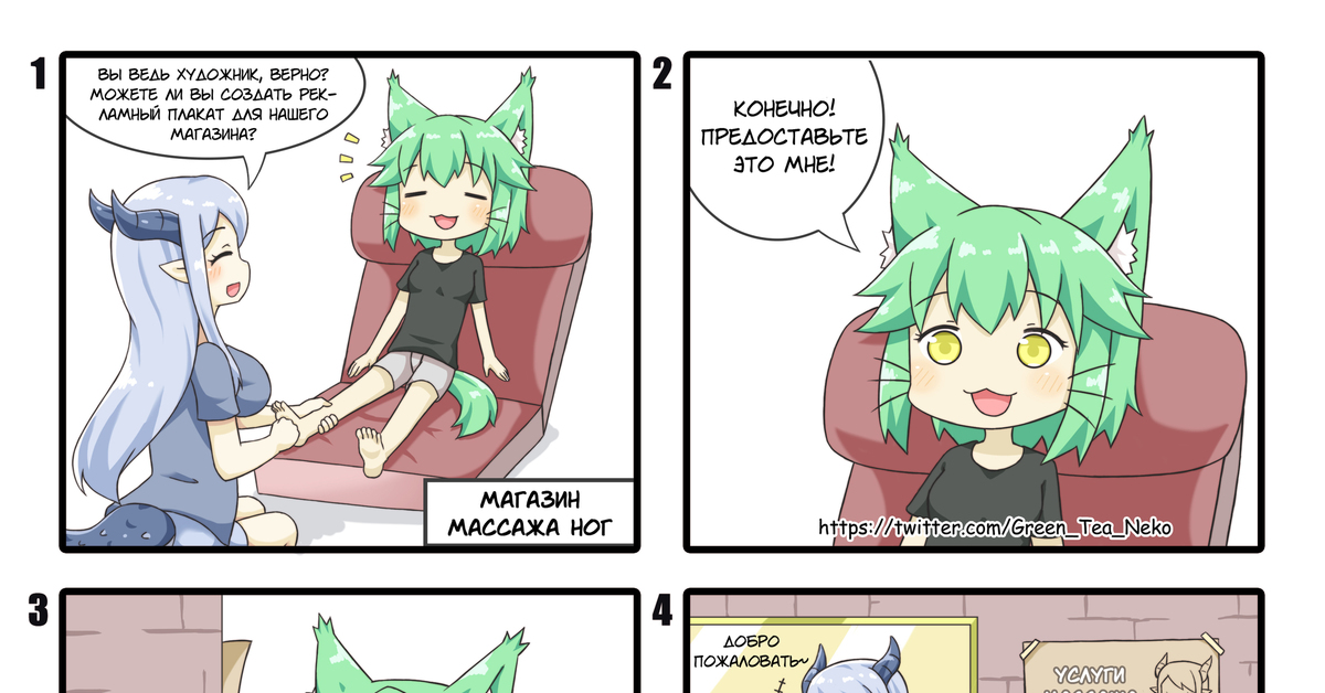 Tea neko. Аниме комикс GREENTEANEKO. GREENTEANEKO принц орков. Комиксы от Green Tea Neko 18. Художник Green Tea Neko.