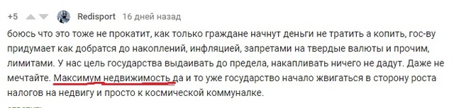 БЕТОН - Моё, Недвижимость, Квартира, Ипотека, Финансы, Инвестиции, Кризис, Пенсия, Длиннопост