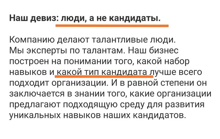 Мы не сидим сложа руки - Моё, Работа HR, Описание, Маркетинг