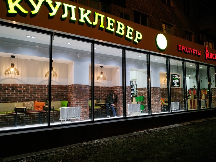 Я назову это "На излете четверга"