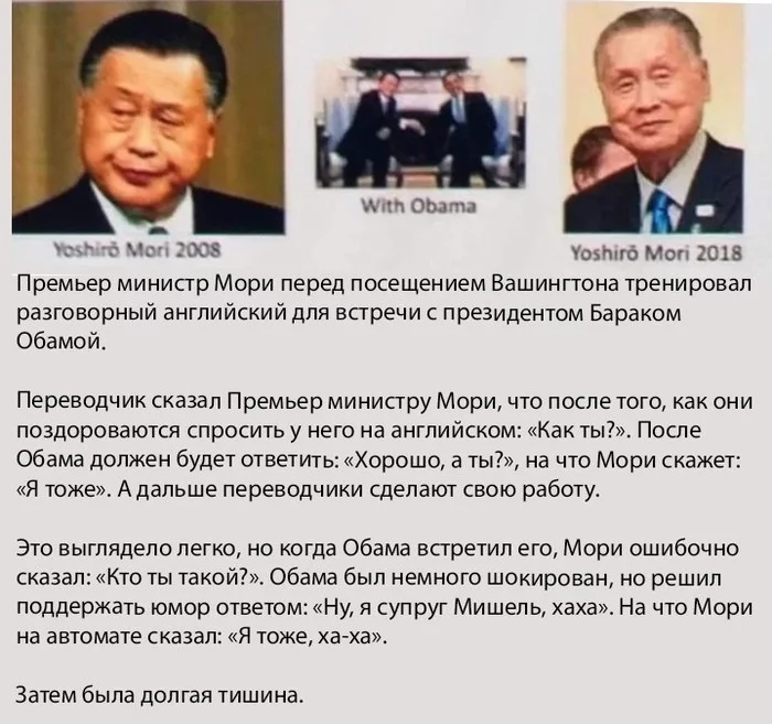 Безобидная оговорочка - Президент, Неловкий момент