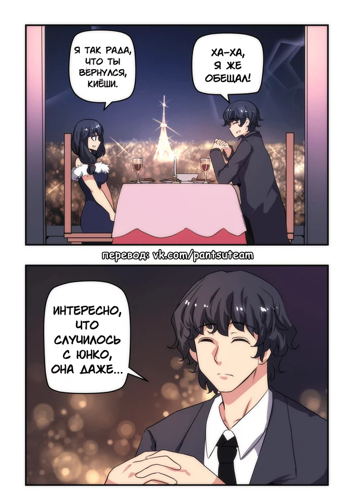 Stalker x Stalker - Episode 40 (Warden) - Comics, Merryweather, Stalker x stalker, Princess hinghoi, Anime, Not anime, Yandere, Translated by myself, Longpost