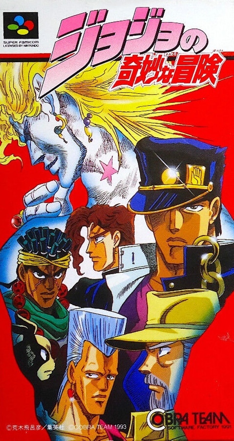 Обзор вселенной «JoJo's Bizarre Adventure». Часть 3.1 из 8: Stardust Crusaders - Моё, Аниме, Манга, Ova, Обзор, Jojos Bizarre Adventure, Длиннопост