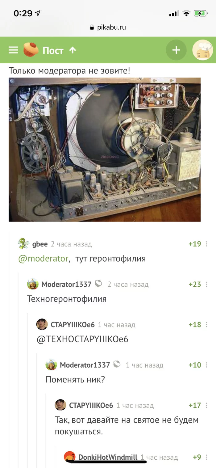 Technoporn - Screenshot, Comments on Peekaboo, Longpost