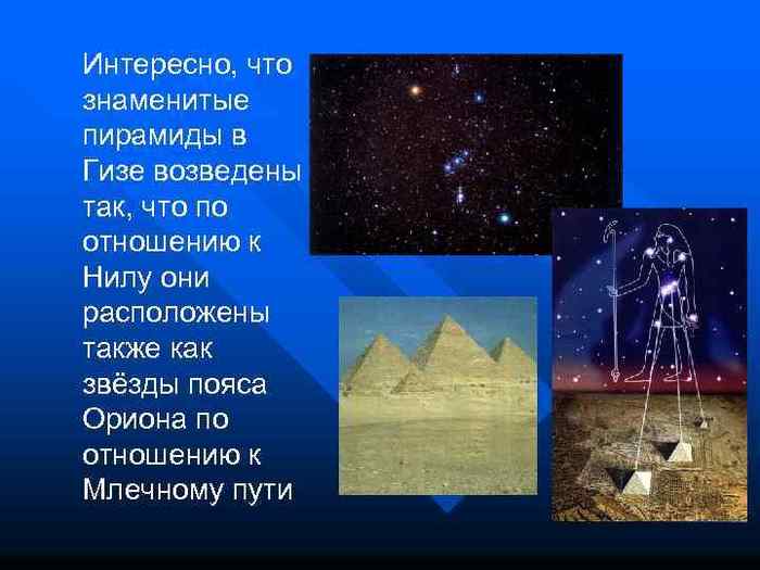 Легенда Великих пирамид | Пикабу
